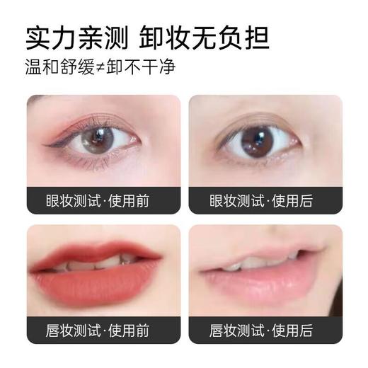 贝德玛 舒妍多效/净妍控油卸妆水500ml 商品图3