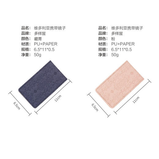 【专柜多样屋】多样屋维多利亚化妆台式折叠镜/藏青 便携可爱简约高清单面镜 商品图3