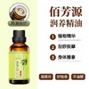 佰芳源橄榄精油30ml开背按摩身体刮痧小瓶装美容院足疗店通用 商品缩略图1