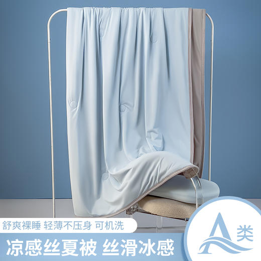 【冰凉凉，超舒适】【A类品质，丝滑裸感】冰丝夏凉被凉感丝夏季A类母婴级空调被薄款单双人冰淇淋被子100% 商品图3