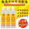 蛋清素按摩精油750ml免洗身体推拿油背部刮痧大容量滋养护肤美容院养身 商品缩略图2
