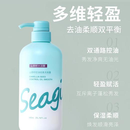 森之露控油轻柔洗发露680ml 商品图5
