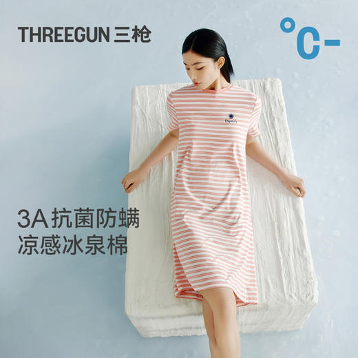 Threegun三枪 冰泉棉彩条圆领短袖BRA女士家居裙-T70004A01 商品图2