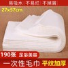 50克 27*57cm 一次性木浆毛巾擦脚巾洗脸巾足浴毛巾木浆无纺布美容美甲巾足疗擦脚纸 商品缩略图0