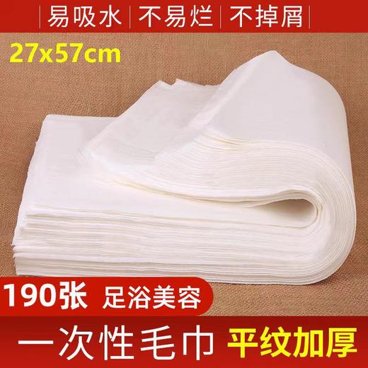50克 27*57cm 一次性木浆毛巾擦脚巾洗脸巾足浴毛巾木浆无纺布美容美甲巾足疗擦脚纸 商品图0