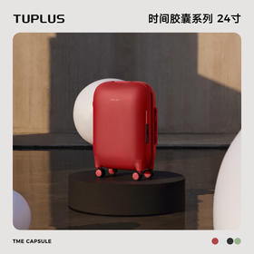 TUPLUS途加【时间胶囊】24寸宽拉杆旅行箱