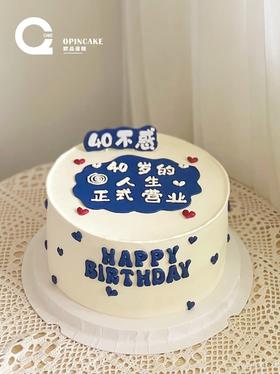 不惑之年（可备注改文字）