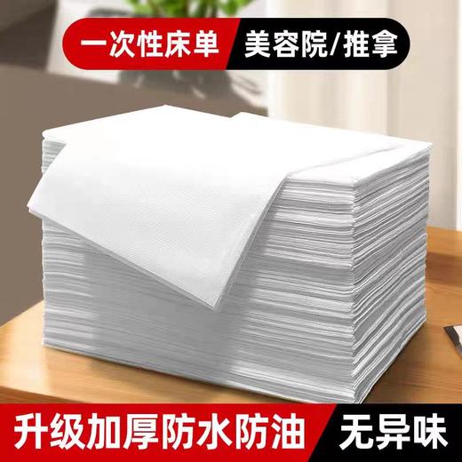 70*170cm  防油防水带洞加厚透气一次性床单美容院按摩推按理疗垫单 商品图0