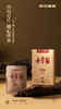 小幸福·紧压贡眉2020·礼盒装240g(5g*4*12) 商品缩略图5