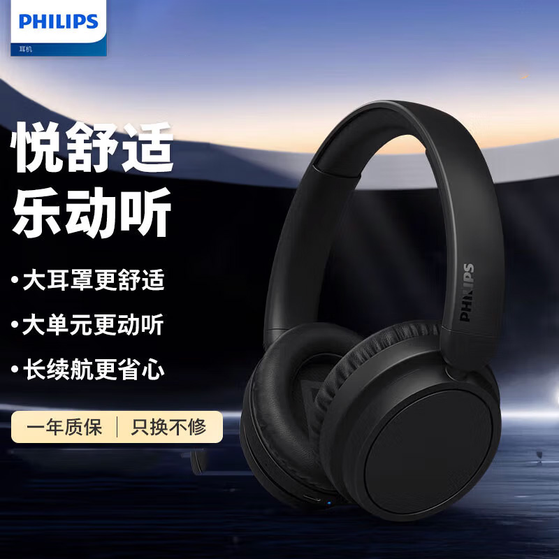 飞利浦PHILIPS头戴式无线蓝牙耳机65小时续航通话降噪苹果华为小米安卓手机通用TAH5209黑色