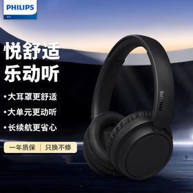 飞利浦PHILIPS头戴式无线蓝牙耳机65小时续航通话降噪苹果华为小米安卓手机通用TAH5209黑色
