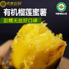 有机榴莲蜜薯3斤小果/中果 商品缩略图0