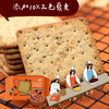 【特惠】中粮时怡谷物梳打饼干三连包100g*3袋装 商品缩略图4