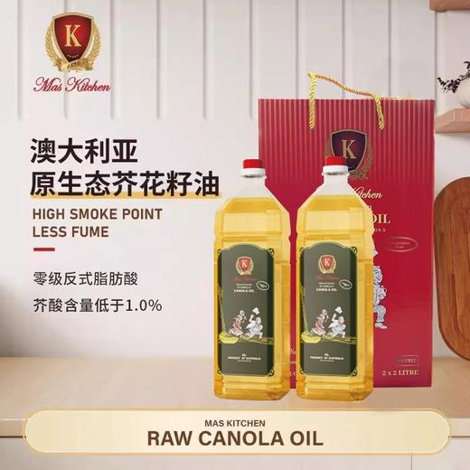澳洲进口厨房大师芥花籽油塑料桶2L/瓶 商品图1