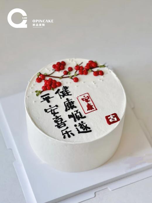 健康顺遂 商品图0