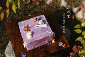 在秋里·芋泥桂花奶油蛋糕