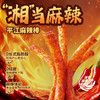 【岳阳特产】黑色经典平江麻辣棒（微麻微辣）110g/袋 独立小包装 商品缩略图1