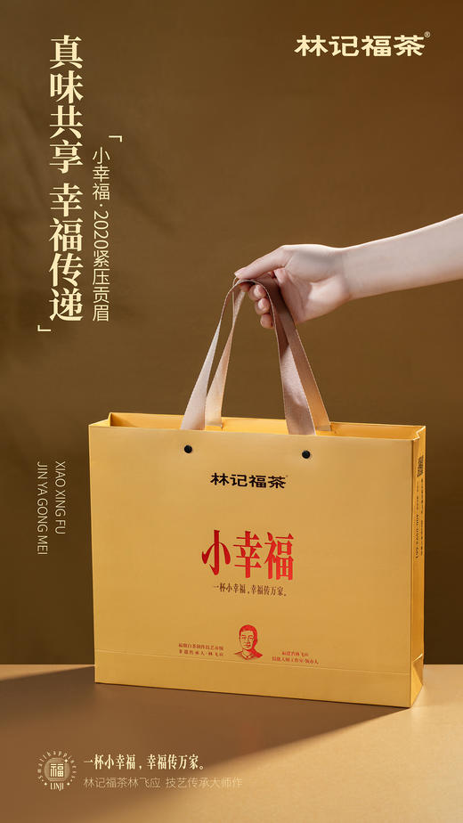 小幸福·紧压贡眉2020·礼盒装240g(5g*4*12) 商品图7