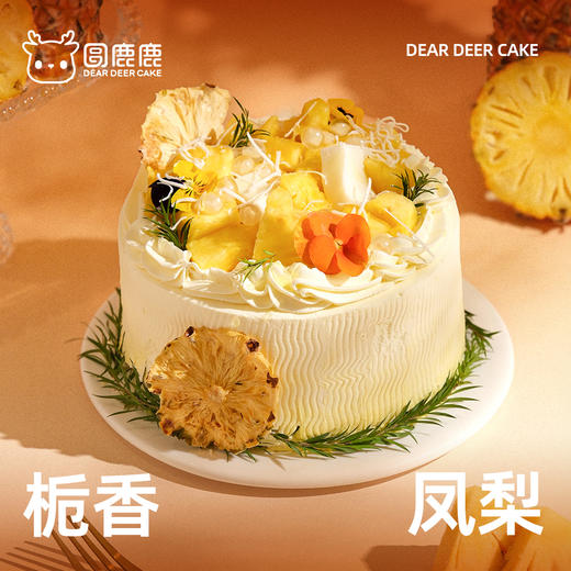 栀香凤梨 商品图0