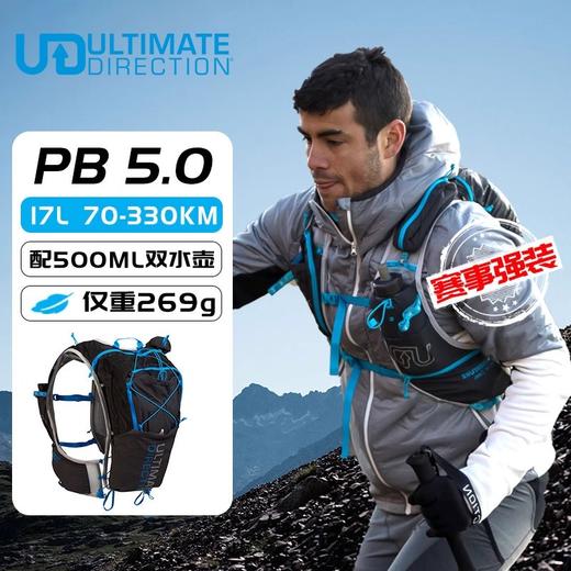 美国UD 男款 越野跑背包PB/AK/SJ/TO 5.0轻量水壶水袋背包 商品图0