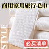 80g 30*65cm植物纤维毛巾一次性毛巾发廊洗头擦头美容院理发店包头吸水足疗美发毛巾 商品缩略图0
