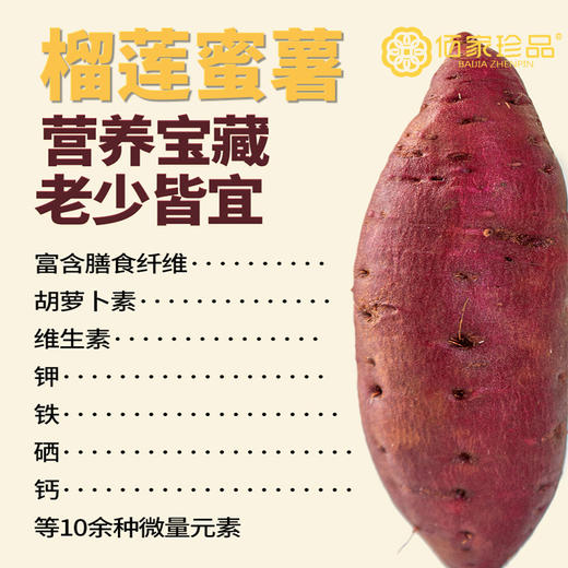 有机榴莲蜜薯3斤小果/中果 商品图5