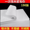 40克 27*57cm一次性毛巾擦脚巾洗脸巾足浴毛巾木浆无纺布美容美甲巾足疗擦脚纸 商品缩略图0