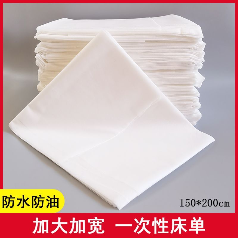 150*200cm 美容院一次性床单特价批发美容床加厚床单特厚推拿足浴SPA按摩床垫