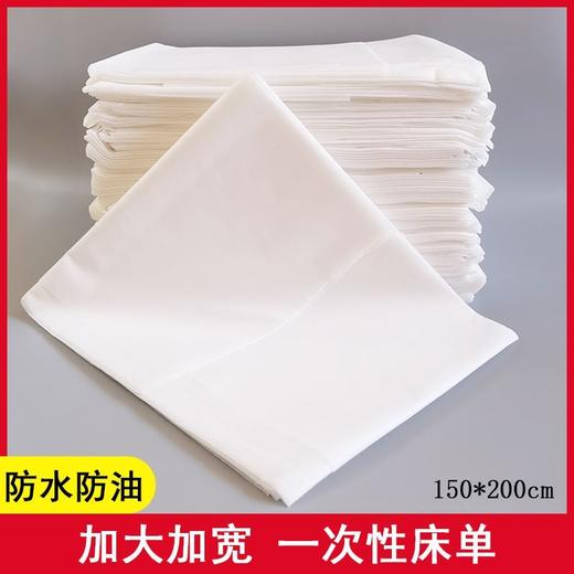 150*200cm 美容院一次性床单特价批发美容床加厚床单特厚推拿足浴SPA按摩床垫 商品图0