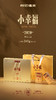 小幸福·紧压贡眉2020·礼盒装240g(5g*4*12) 商品缩略图1