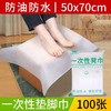 50*70cm 一次性美容院枕巾专用足疗垫脚巾防水加厚折叠无纺布防油 商品缩略图1