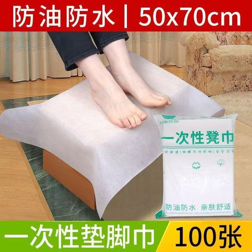 50*70cm 一次性美容院枕巾专用足疗垫脚巾防水加厚折叠无纺布防油 商品图1