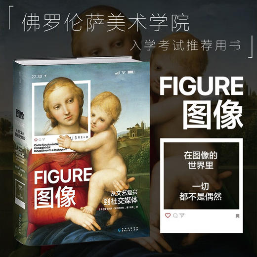 【微瑕】色彩图像：颜色如何改变我们的视觉，从文艺复兴到社交媒体，佛罗伦萨美术学院入学考试推荐用书！ 商品图3