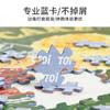 TOi图益-黄油小熊-《甜蜜菜单》-1000片 商品缩略图4