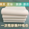 80克 30cm*70cm一次性毛巾足浴擦脚巾发廊洗头擦头发家用旅游足浴美发专用毛巾吸水 商品缩略图0