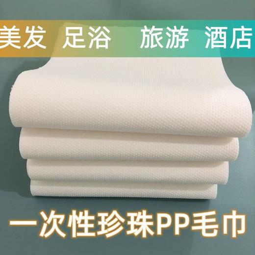 80克 30cm*70cm一次性毛巾足浴擦脚巾发廊洗头擦头发家用旅游足浴美发专用毛巾吸水 商品图0