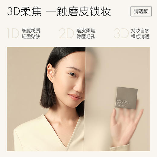 【柔焦蜜粉饼两件装】FunnyElves方里柔焦蜜粉饼7g*2件控油定妆感光粉饼正装 商品图3