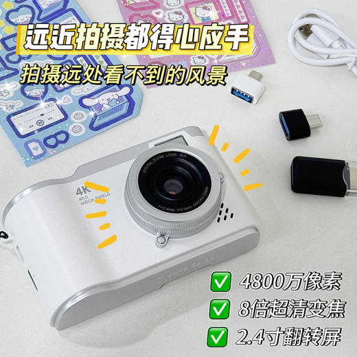 超值热卖中！CCD翻转大屏幕相机 下单赠读卡器 Type-C转接头 4800W像素 手机可读取照片 可自拍 儿童学生数码相机 可拍照打印相机 商品图11