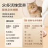 麦富迪奶弗猫罐头主食羊奶鲜肉猫咪零食成幼猫补充营养补水湿粮 商品缩略图2