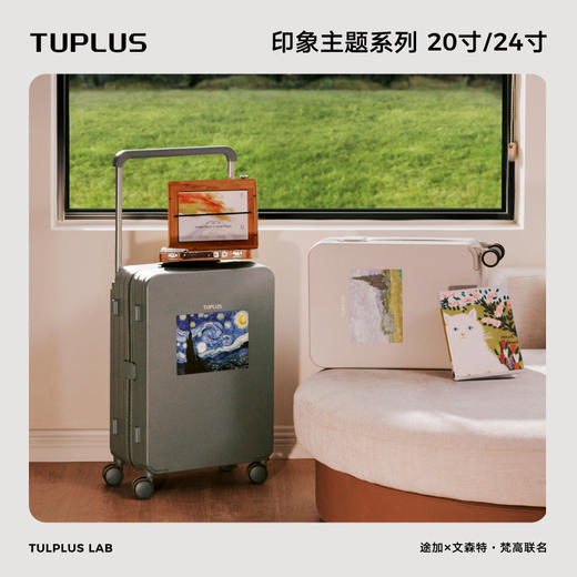 TUPLUS途加【印象主题】途加×文森特·梵高联名宽拉杆行李箱 商品图0