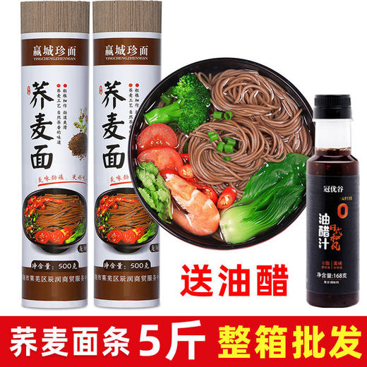 「黑荞麦粗粮面｜低脂龙须挂面｜早餐速食轻食｜整箱家庭量贩装」 商品图2