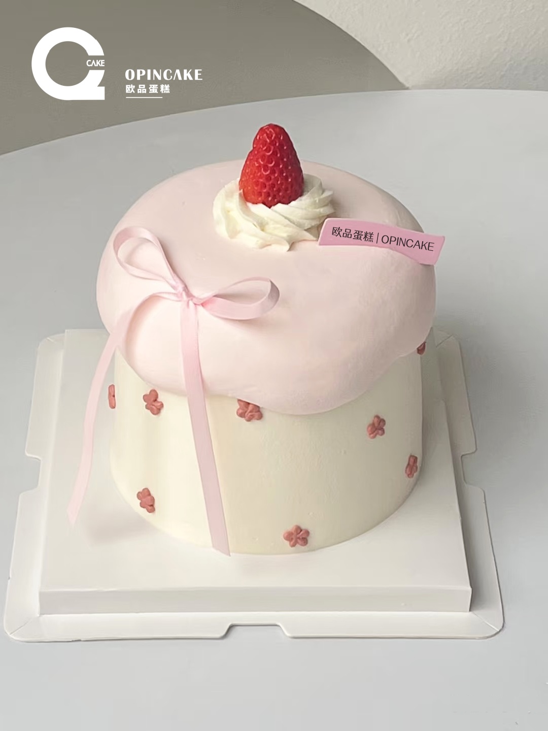 粉色小草莓（加高款）