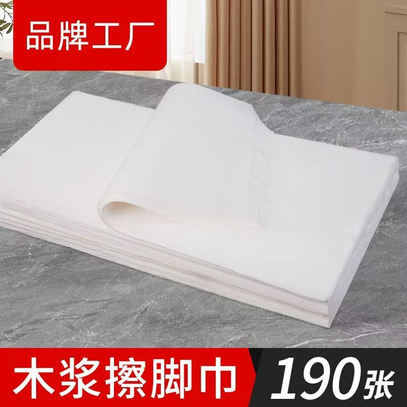 45克 27cm*57cm一次性木浆毛巾擦脚巾洗脸巾足浴毛巾木浆无纺布美容美甲巾足疗擦脚纸