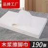 45克 27cm*57cm一次性木浆毛巾擦脚巾洗脸巾足浴毛巾木浆无纺布美容美甲巾足疗擦脚纸 商品缩略图0
