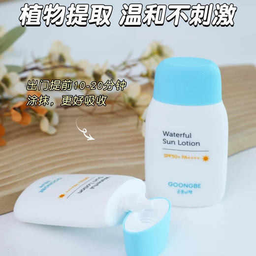 宫中秘策润肤防晒乳SPF50+PA+++ 80g 商品图2