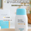 宫中秘策润肤防晒乳SPF50+PA+++ 80g 商品缩略图1