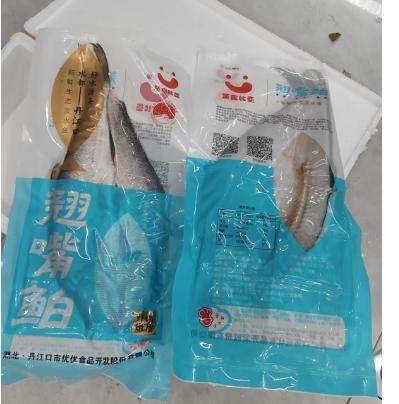 【产地直发】优优速冻翘嘴鱼3斤装（2-3条） 商品图0