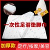 40cm*60cm 一次性垫脚巾无纺布隔水纸修脚凳巾加厚防水油足浴足疗美甲 商品缩略图1