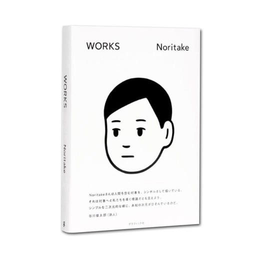 Noritake | Works | 插画集 商品图0