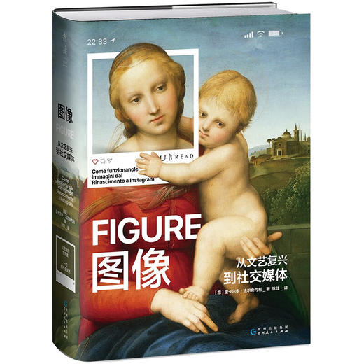 【微瑕】色彩图像：颜色如何改变我们的视觉，从文艺复兴到社交媒体，佛罗伦萨美术学院入学考试推荐用书！ 商品图7